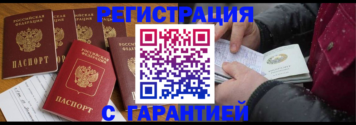 прописка для военкомата в Сердобске